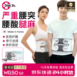 Disk Dr进口腰椎间盘突出护腰带牵引器腰部支撑腰肌劳损医用级理疗治疗仪 WG50-G2医用款双腰带拉伸款  (腰围2尺8~3尺1) L