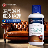 GUARDSMAN皮革护理剂真皮衣皮具夹克油皮包皮鞋油皮沙发护理真皮座椅保养油