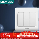 西门子（SIEMENS）开关面板 三开单控面板 86型暗装面板 远景雅白色5TA02311CC1