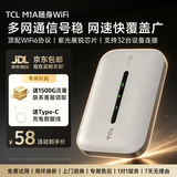TCL随身wifi2026新款多网全国通用免插卡无线网wifi6车载4G路由器随身便携热点无限制移动联通5GXY15B 【2026最新爆款】紫光展锐芯片+无线wifi6 不限速不虚标月享1500G流量