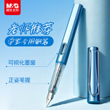 晨光文具小学生钢笔暑假练字正姿 明尖男女生初学 三年级EF尖签字 单支珠光蓝不含墨囊AFPY522325