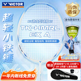 威克多（VICTOR）羽毛球拍全碳素胜利铁锤单拍TK-HMRL EX云峰白5U已穿线26磅附手胶