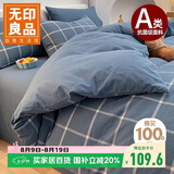无印良品A类100%纯棉被套单件 全棉床上用品被套单人 150*200cm 蓝灰大格
