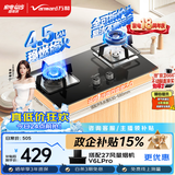 万和【小灶君B6L60】4.5kW液化气63%热效率全可拆炉头嵌入式家用煤气双炉具台燃气灶