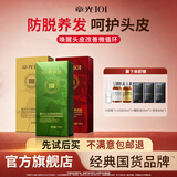 章光101B防脱固发剂育减少脱发防断发密长发头浓密滋养修护男女生通用 防脱滋养固发加强款 120ml*3瓶