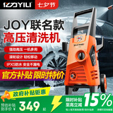 亿力高压洗车机1600W家用清洗机高压洗车水枪洗车神器JOY联名款4650