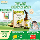 爷爷的农场牛油果油食用油110ml 热炒凉拌辅食油鳄梨油 赠婴儿宝宝辅食谱