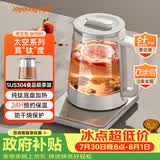九阳（Joyoung）【太空系列】1.5L养生壶玻璃花茶壶 纯钛加热盘抗异味 12大功能 24h恒温冲奶 0胶水电水壶WY501