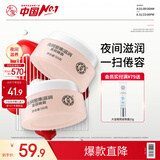 大宝美容晚霜50g双支补水保湿乳液面霜滋润粗糙七夕情人节礼物