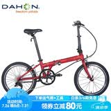 大行（DAHON）折叠自行车20寸8速男女折叠车P8青春版KAC081 消光红