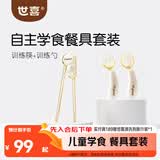 世喜ppsu儿童筷子训练筷婴幼儿  训练叉勺学吃饭儿童餐具套装