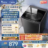 小天鹅（LittleSwan）波轮洗衣机全自动家用 10KG 直驱变频 TB100V26DT 一级能效 以旧换新 京东自营 出租房宿舍