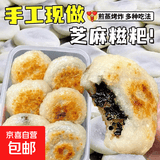 黑芝麻糯米糍粑糯叽叽手工糯米糍粑夹心黑芝麻馅好吃酥脆年糕 420g（1袋10个）