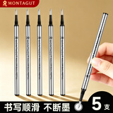 梦特娇（MONTAGUT）【热门商品】签字宝珠笔金属螺旋纹旋转式笔芯五支装黑色0.5mm