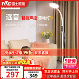 雷士（NVC）离线语音落地灯看书学习客厅家用床头阅读钢琴灯护眼远音LF002