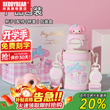 杯具熊（BEDDYBEAR）正品儿童保温杯带吸管大容量一杯多用宝宝学生直饮水杯 开口笑美乐蒂-礼盒款 600ml 免费定制刻字