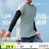 蕉下（beneunder）冰丝凉感冰袖男防晒袖套女夏天2026新款放紫外线运动骑行
