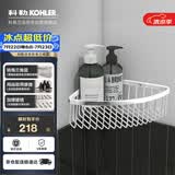 科勒（KOHLER）角篮置物架浴室五金挂件三角篮K-1897T-S不锈钢 205mm