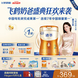 飞鹤迹萃2段顶量乳铁蛋白婴儿配方奶粉（6-12月）750g 8种HMOs 益生菌