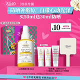 科颜氏（Kiehl's）精研多重胶原盾防晒精华乳50ml 通勤旅行高倍隔离乳