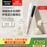 松下（Panasonic）【七夕情人节礼物】纳诺怡膜发棒2.0直板夹卷直防烫发棒夹板不伤发质送女生便携生日礼物EH-HN10