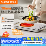 苏泊尔（SUPOR）电陶炉煮茶电磁炉家用新型超薄彩印双环大功率电池炉大面板火锅炒菜围炉煮茶炉C22-CS07