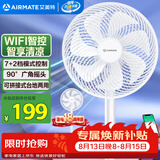艾美特（AIRMATE）京东小家电风扇智能七叶柔风落地扇小风扇家用7档大风量节能轻音电扇桌面台式小型风扇 FS30-AR62