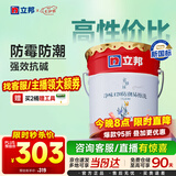 立邦乳胶漆内墙漆京雅居净味120防潮易擦洗无添加室内漆18L/约25kg