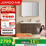 九牧（JOMOO）中古风智能浴室柜原木洗手盆柜组合一体盆100cm A2763-16C1-Z1