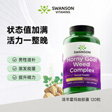 斯旺森（SWANSON）淫羊藿玛咖刺蒺藜睾酮素500mg120粒 男壮阳补肾提高精子活力生精
