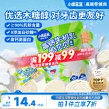 小鹿蓝蓝 牛初乳奶贝贝 儿童宝宝零食宝宝奶片含牛初乳酥脆易咀嚼60g 