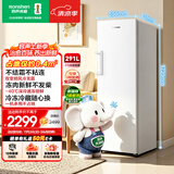 容声大冰象291L立式冰柜小型家用变频一级能效风冷无霜冷藏冷冻两用-40℃深冷BD-291E30LNLAD国家补贴
