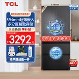 TCL双净味510L法式多门四开门电冰箱双系统Pro主动杀菌594mm超薄零嵌一级能效风冷 以旧换新 R510T9-DQS