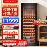 维诺卡夫(Vinocave)红酒柜恒温酒柜均衡保湿风冷无霜冰箱家用客厅葡萄酒冷藏办公展示柜多功能冰吧超薄款 窖藏级酒柜-恒温保湿 170L 红酒柜