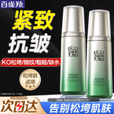 百雀羚（PECHOIN）美白爽肤水 气韵肌源奢白晶采亮肤水 祛斑美白淡斑保湿柔肤化妆水 紧致抗皱精华水 70ml