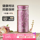 物生物钛杯女士纯钛保温杯迷你泡茶杯子便携户外随身口袋水杯七夕礼物