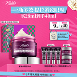 科颜氏（Kiehl's）紫玻A眼霜28ml 补水保湿修护抗皱 护肤品礼盒七夕礼物