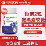 Nature's Key自然之钥美国进口褪黑素软糖2.5mg/粒 含VB6睡前舒压