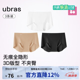 ubras内裤女士无尺码包臀运动瑜伽隐形无痕内裤15A抗菌纯棉底裆