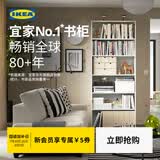 宜家（IKEA）BILLY毕利书架靠墙落地置物架储物柜奶油风展示架家用 白色80cm