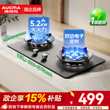 澳柯玛（AUCMA）天然气燃气灶双灶煤气灶家用嵌入式鸳鸯定时灶 5.2kW大火力台嵌两用一级能效JZT-3FF27BD