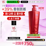 沙宣大红瓶垂坠韧感洗发水750g男女士洗发露强韧发丝抚平毛躁洗头膏