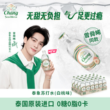泰象曾舜晞同款泰国原装进口苏打水白桃味325ml*24瓶 整箱