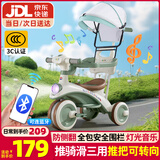贝趣儿童三轮车1-3岁脚踏车宝宝遛娃神器婴儿推车溜溜车三合一手推车 【护栏转向推杆+遮阳棚+蓝牙】 绿 推骑两用0-6岁溜娃小孩自行车
