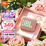 JBL GO4 音乐金砖四代 蓝牙音箱 户外便携音箱 电脑音响  迷你音响 送女神礼物 音箱推荐 番石榴粉