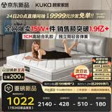 顾家家居（KUKA）梦想垫旗舰版天然乳胶卧室席梦思1.5x1.9米软硬适中梦想垫
