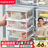 佳帮手冰箱保鲜盒食品级抗菌收纳盒密封水果蔬菜冷冻盒超值六件套