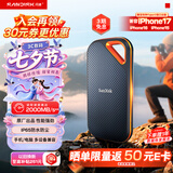 闪迪（SanDisk）1TB Nvme移动固态硬盘（PSSD）E81至尊超极速Pro版SSD 读速2000MB/s 手机直连笔记本外接 三防保护