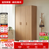 全友（QUANU）家居现代简约风成品大衣柜顶柜组合家具家用卧室分段式衣橱柜子 【原木风】1.2m三门衣柜 多规格灵活组合+科学分区收纳
