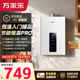 万家乐【超暖浴DP1 PRO】13升天然气智能变升节能速热精准恒温防冻以旧换新8年包修燃气热水器